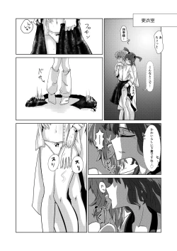 Page 30 of 愛の輪郭