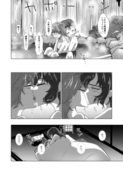 Page 34 of 愛の輪郭