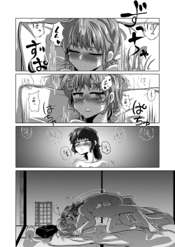 Page 39 of 愛の輪郭