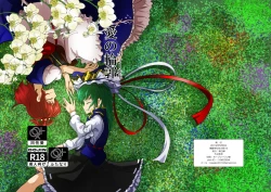 Page 3 of 愛の輪郭