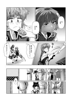 Page 54 of 愛の輪郭
