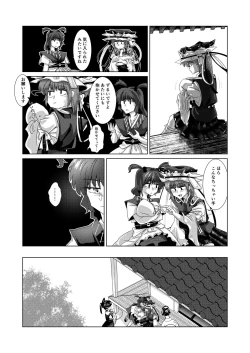 Page 56 of 愛の輪郭