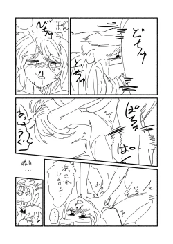 Page 62 of 愛の輪郭