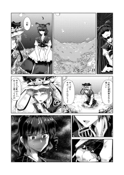 Page 6 of 愛の輪郭
