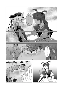 Page 79 of 愛の輪郭
