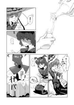 Page 80 of 愛の輪郭