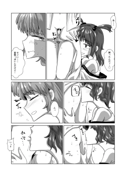 Page 83 of 愛の輪郭
