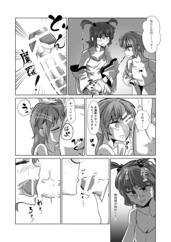 Page 84 of 愛の輪郭