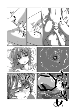 Page 89 of 愛の輪郭