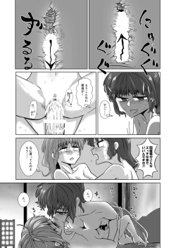 Page 91 of 愛の輪郭
