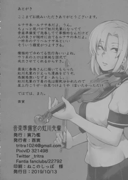 Page 19 of Ongaku Junbishitsu no Nijikawa Senpai