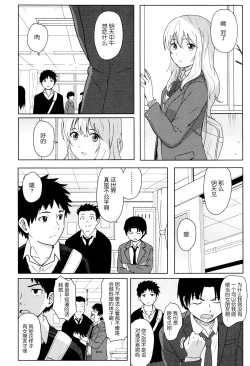 Page 7 of Tokubetsu na Mainichi - Special daily
