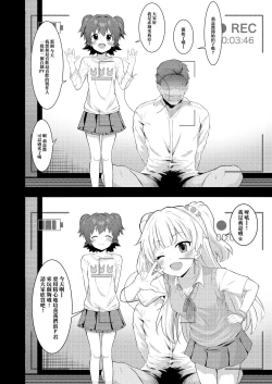 Page 4 of Idol to Issho ni Asobu dake no Kantan na Oshigoto desu.