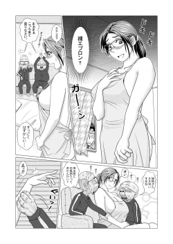 Page 3 of Ero Hitozuma wa Jijii-tachi to Hadaka Apron de Furin o Suru