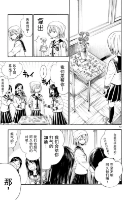 Page 14 of 若无其事风子同学