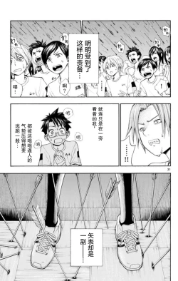 Page 32 of 若无其事风子同学