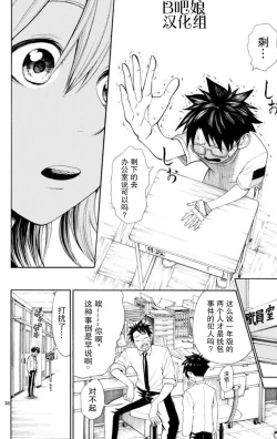 Page 39 of 若无其事风子同学