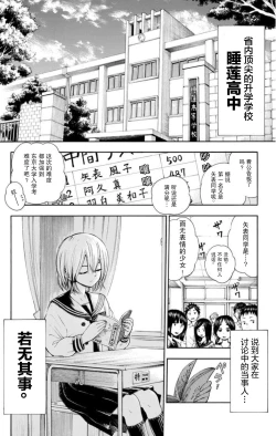 Page 3 of 若无其事风子同学