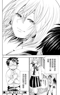 Page 43 of 若无其事风子同学