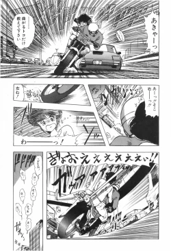 Page 104 of KISS・SHOT