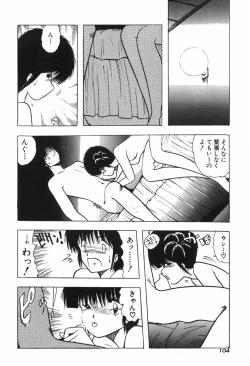 Page 109 of KISS・SHOT