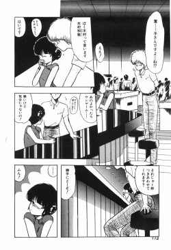 Page 117 of KISS・SHOT