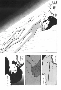 Page 124 of KISS・SHOT