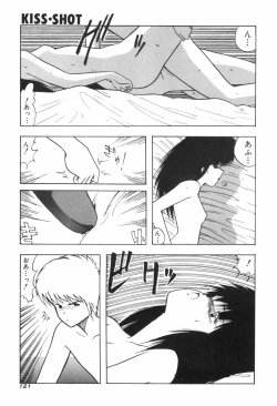 Page 126 of KISS・SHOT