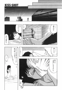 Page 128 of KISS・SHOT