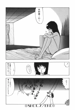 Page 129 of KISS・SHOT