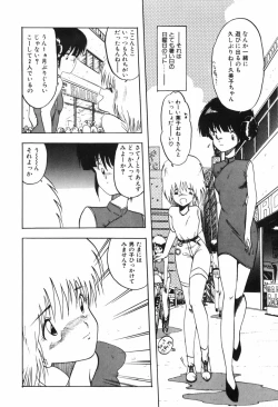 Page 131 of KISS・SHOT