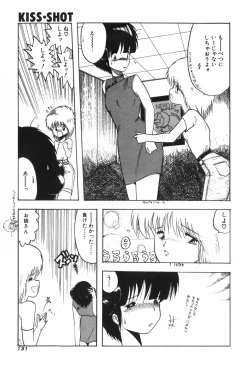 Page 136 of KISS・SHOT
