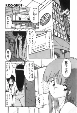 Page 13 of KISS・SHOT