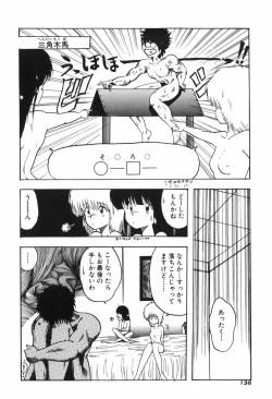 Page 141 of KISS・SHOT