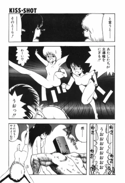 Page 142 of KISS・SHOT
