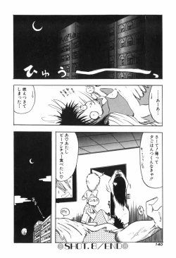 Page 145 of KISS・SHOT