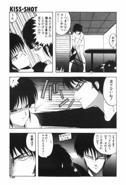 Page 154 of KISS・SHOT