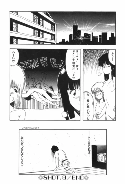 Page 163 of KISS・SHOT