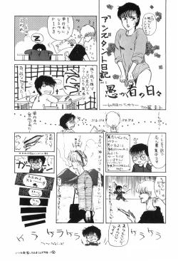 Page 165 of KISS・SHOT