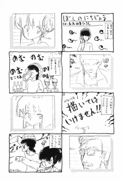 Page 169 of KISS・SHOT