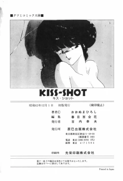 Page 171 of KISS・SHOT