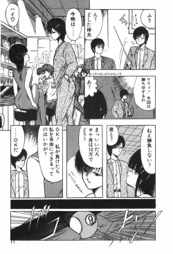 Page 17 of KISS・SHOT