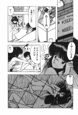 Page 18 of KISS・SHOT