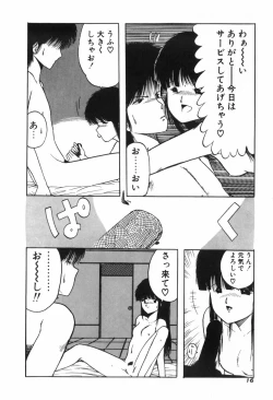 Page 22 of KISS・SHOT