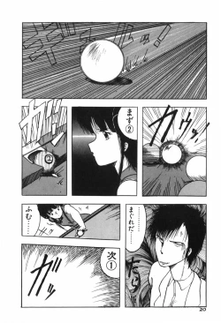 Page 26 of KISS・SHOT