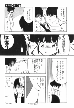 Page 43 of KISS・SHOT