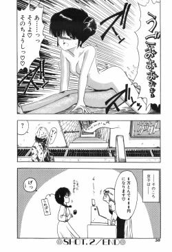 Page 44 of KISS・SHOT