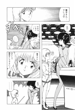 Page 48 of KISS・SHOT