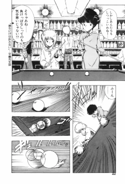 Page 50 of KISS・SHOT