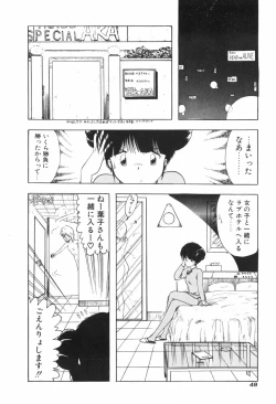 Page 54 of KISS・SHOT